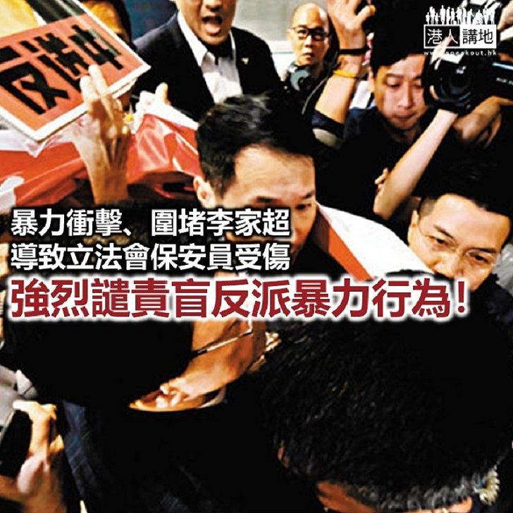 【秉文觀新】議會暴力何時了？