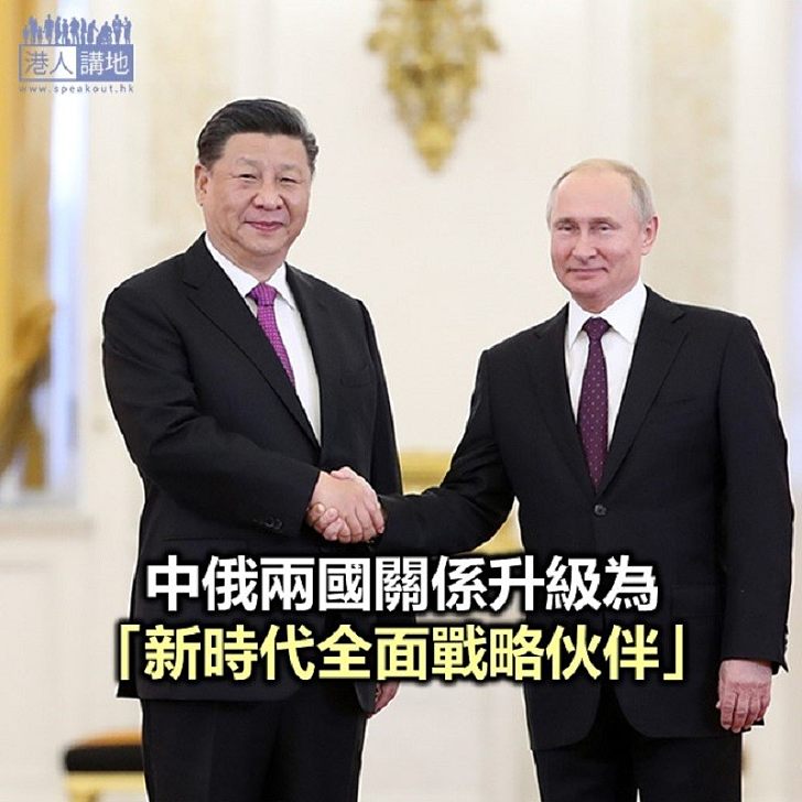 【焦點新聞】中俄簽署兩份聯合聲明  兩國關係出現新定位表述