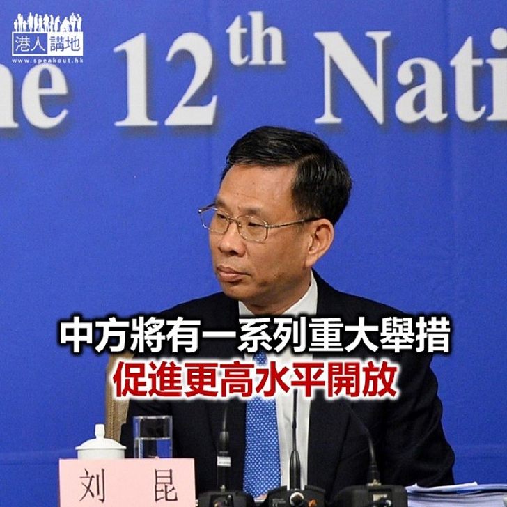 【焦點新聞】中國財政部長：保護主義仍是全球面臨的重要挑戰