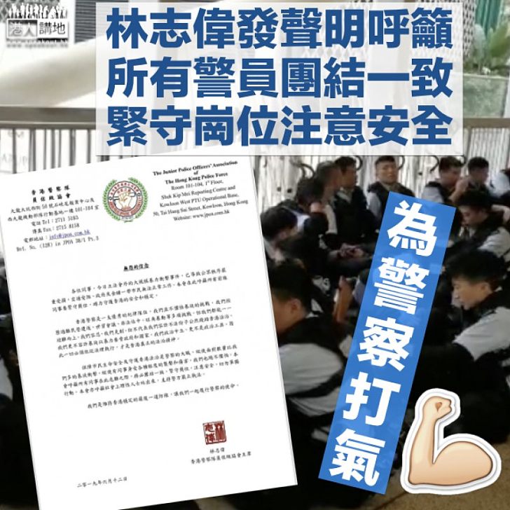 【包圍立會】林志偉發聲明：容忍克制不代表容許不法分子踐踏法治