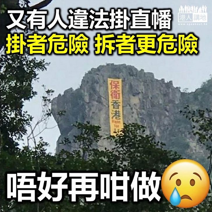 【逃犯條例】九龍和港島分別出現直幡和橫額