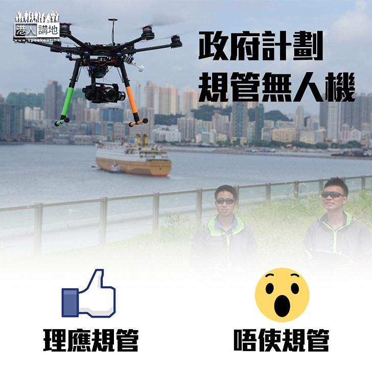 【新科技新法例】政府擬規管無人機 7公斤以上需考牌先可飛天