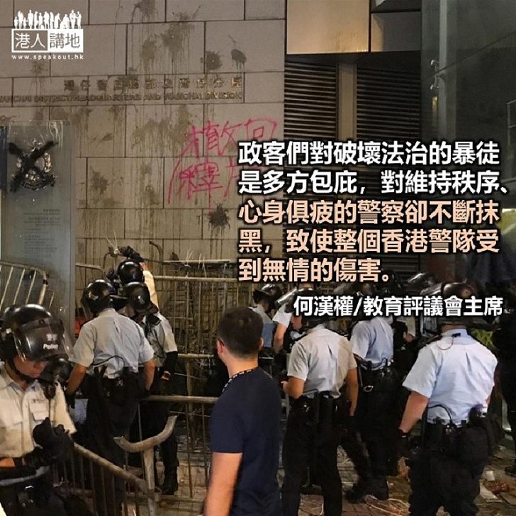 政治狂飆 警察受罪