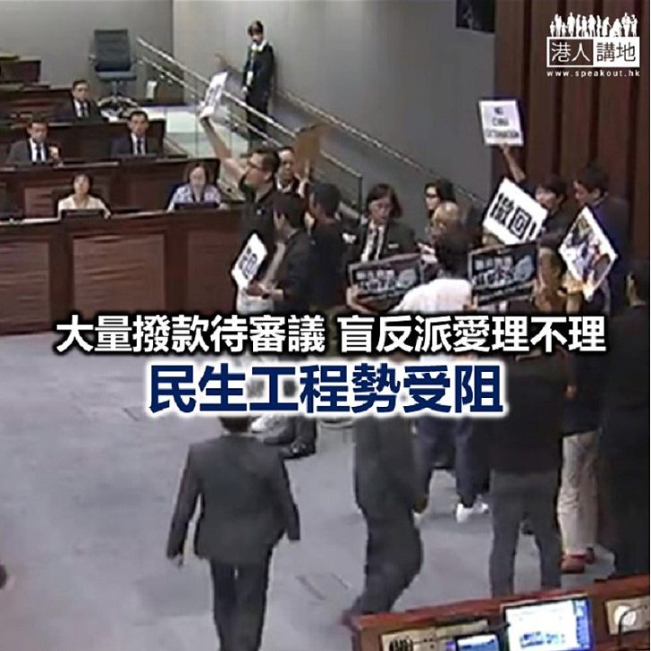 政治鬥爭 連累民生