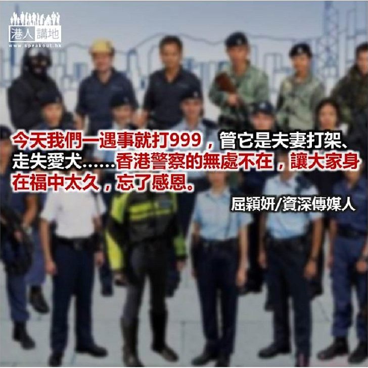 無警時份