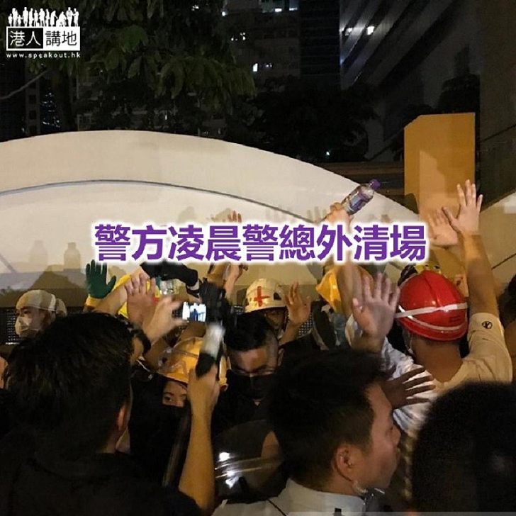 【焦點新聞】示威者再次包圍警察總部