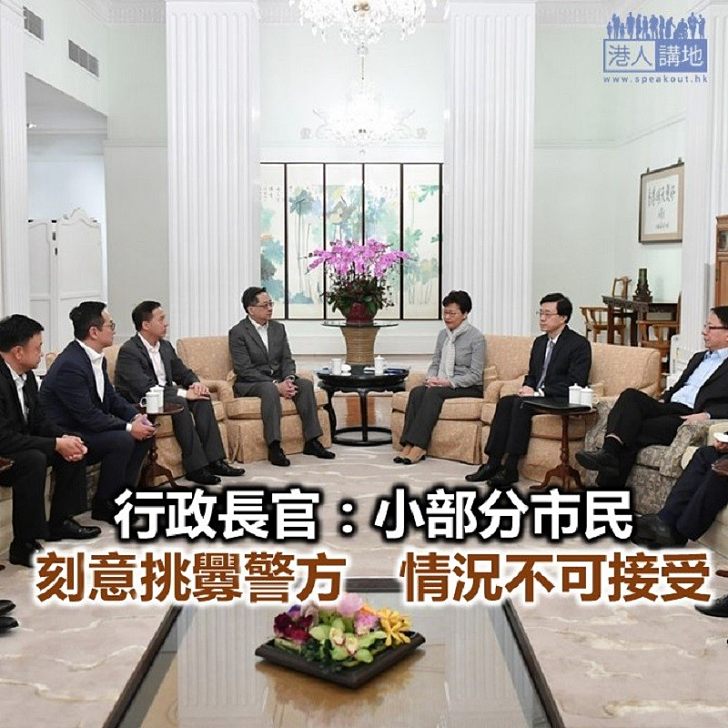 【焦點新聞】林鄭月娥會晤四個警察評議會職方協會