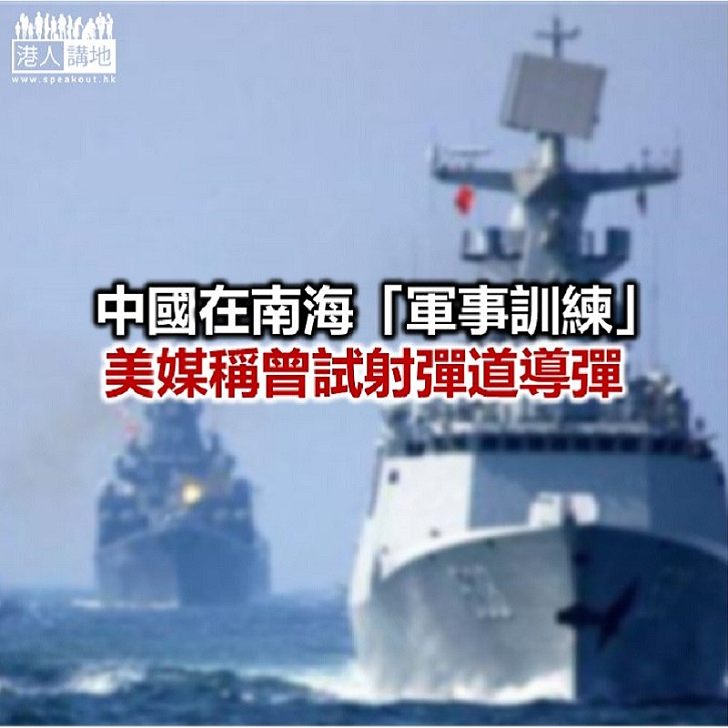 【焦點新聞】中國軍方南海進行軍演 劃設2.2萬平方公里禁航區