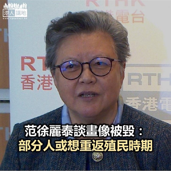 【焦點新聞】范徐麗泰回應警被指擺「空城計」：欲加之罪何患無辭