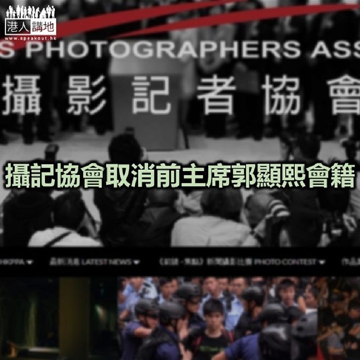 【焦點新聞】攝記協會並無證據證實郭顯熙將示威者照片交警方