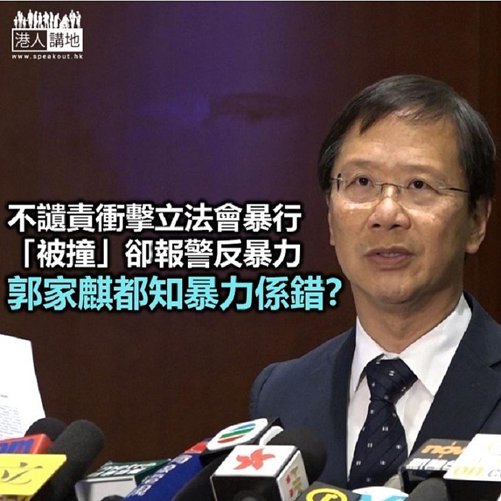 郭家麒忽然反暴力？ - 港人觀點 - 港人講地