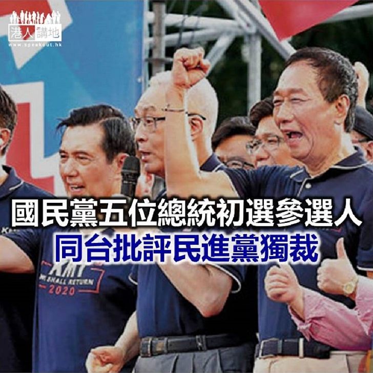 【焦點新聞】國民黨舉行大型集會 抗議民進黨修改公投法