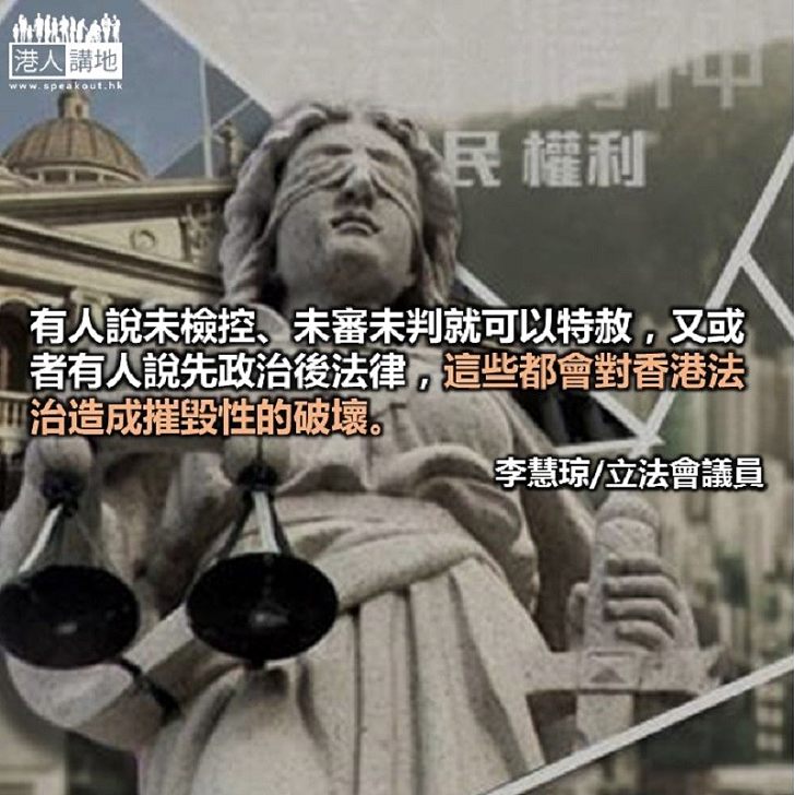 珍惜香港的理性和法治