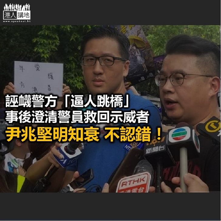 尹兆堅老屈警察 事後若無其事