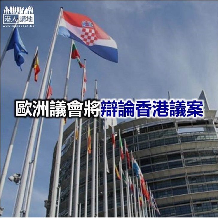 【焦點新聞】歐洲議會促對香港停售「人群管制裝備」