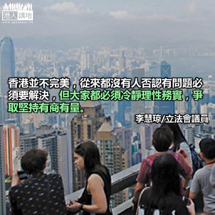 能讓香港停一停，傾一傾嗎？