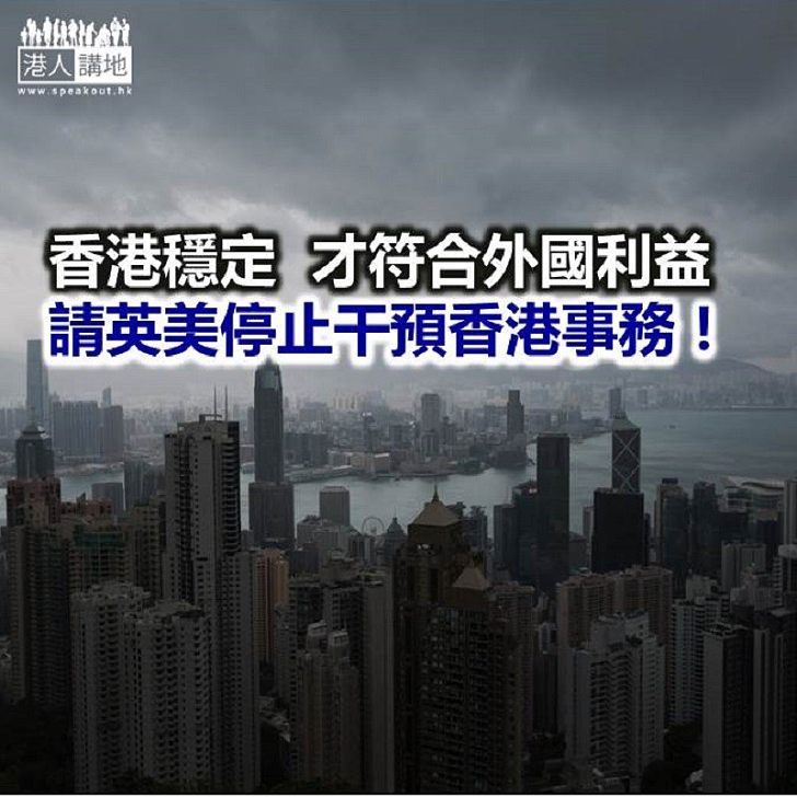 【諸行無常】香港毀穩定  對英美亦無益