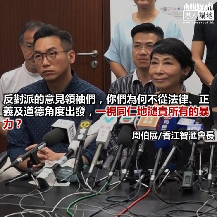 反對派對暴力事件持雙重標準