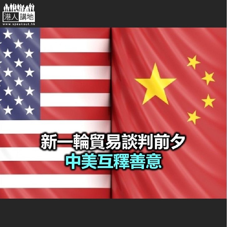 【焦點新聞】新華社：合作是中美雙方唯一正確選擇