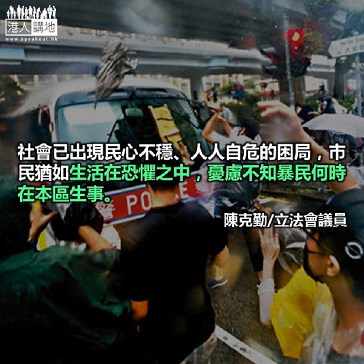 支持警方依法維護香港安寧