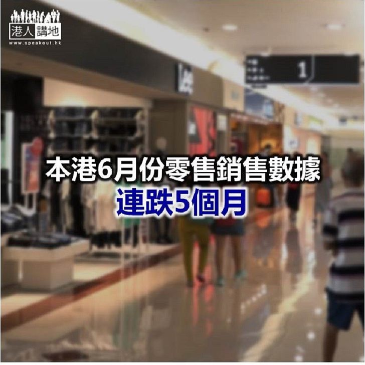 【焦點新聞】港府：若示威持續 將進一步拖累零售業務