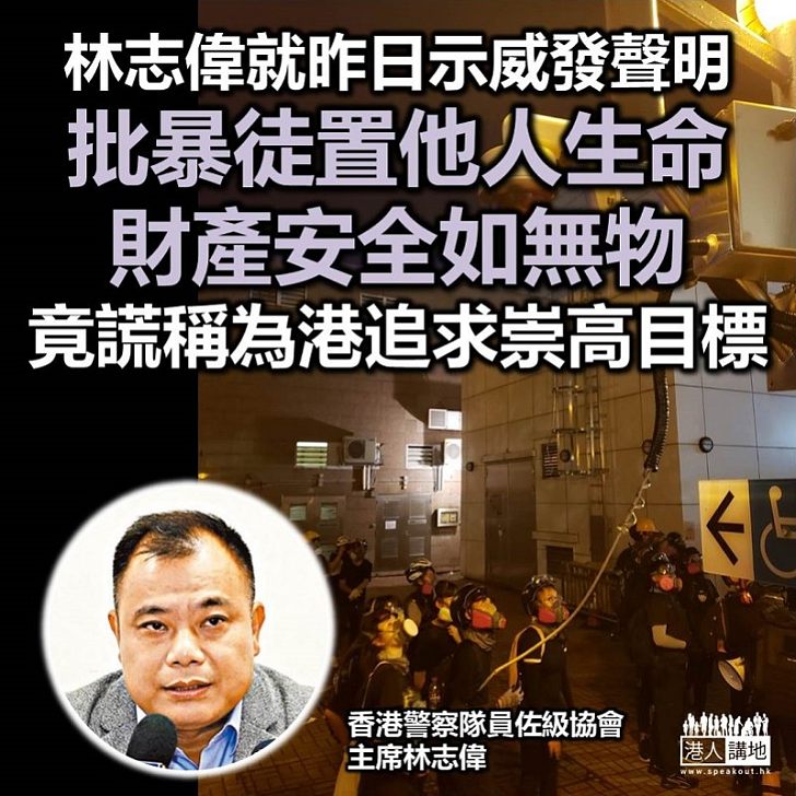 【嚴厲聲明】林志偉再發聲明 批暴徒是蟑螂 重申部分示威者行為絕非和平理性非暴力