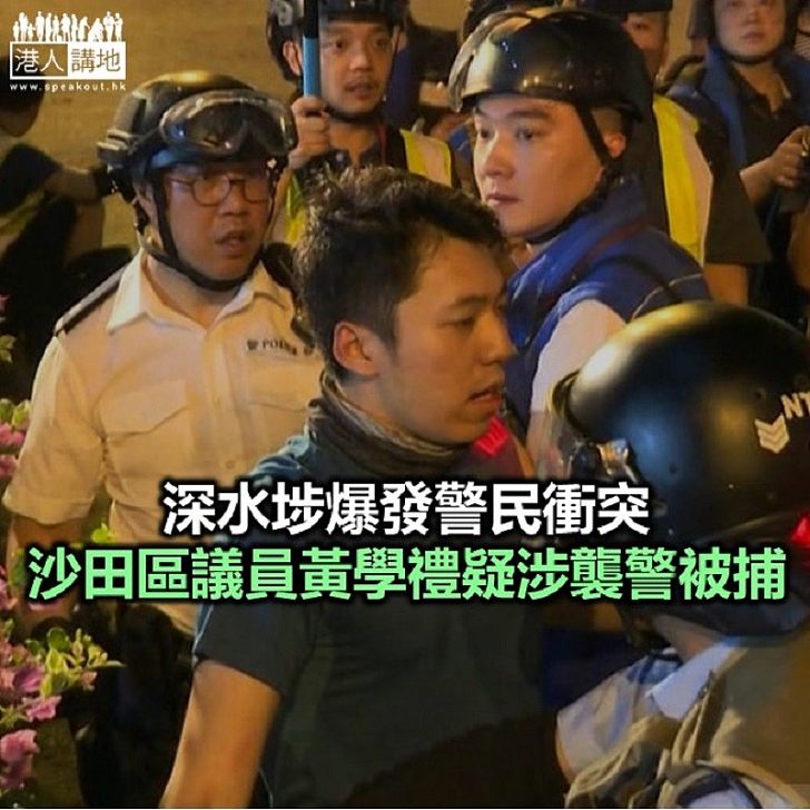 【焦點新聞】深水埗警署一度被示威者包圍　防暴警員到場驅散