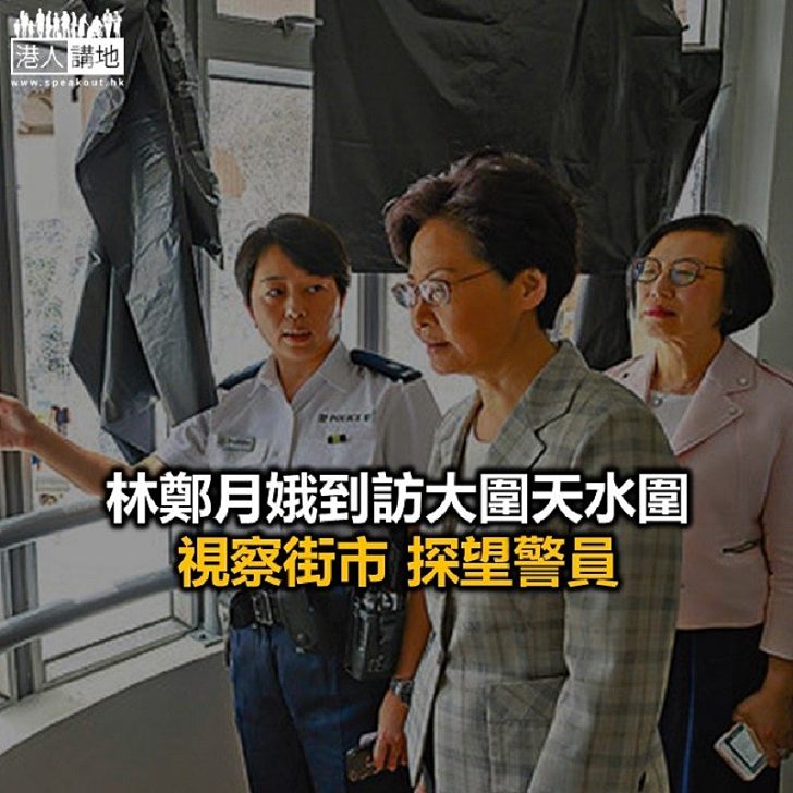 【焦點新聞】林鄭月娥：感謝警隊於困難情況維護法紀