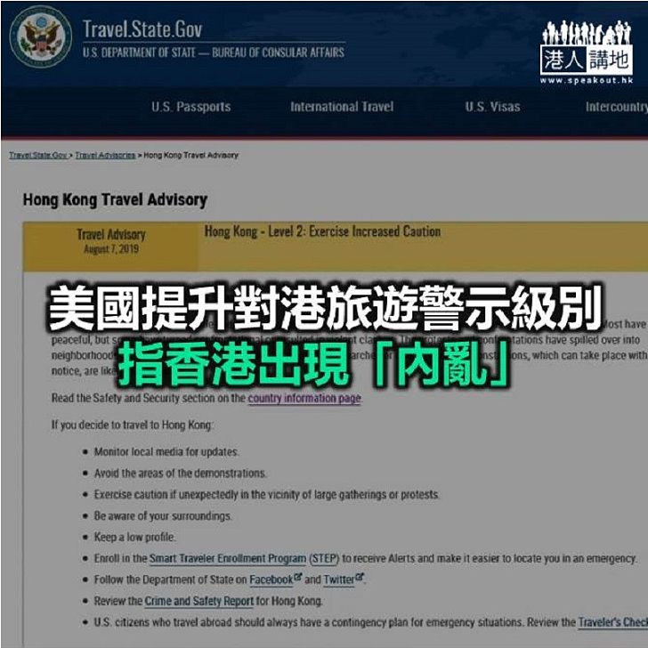 【焦點新聞】美國提醒在港國民：身處示威地點附近要保持低調