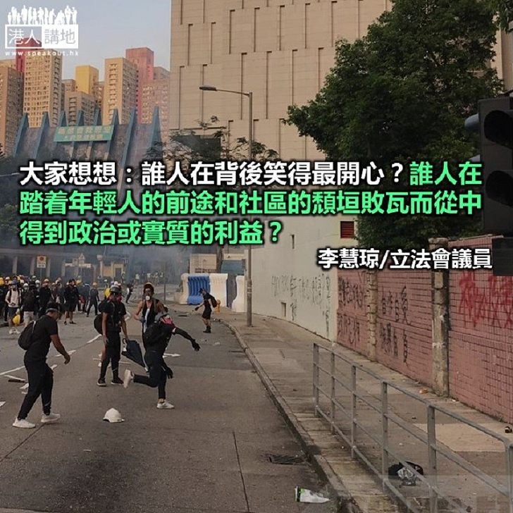 維護國家尊嚴 挽救香港淪陷暴力