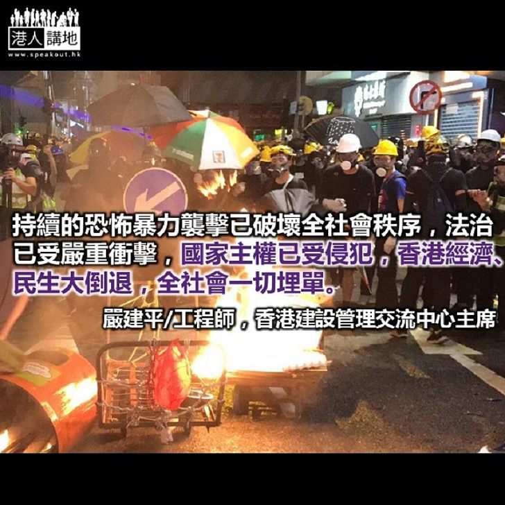 迎接黎明   止暴制亂  重建香港