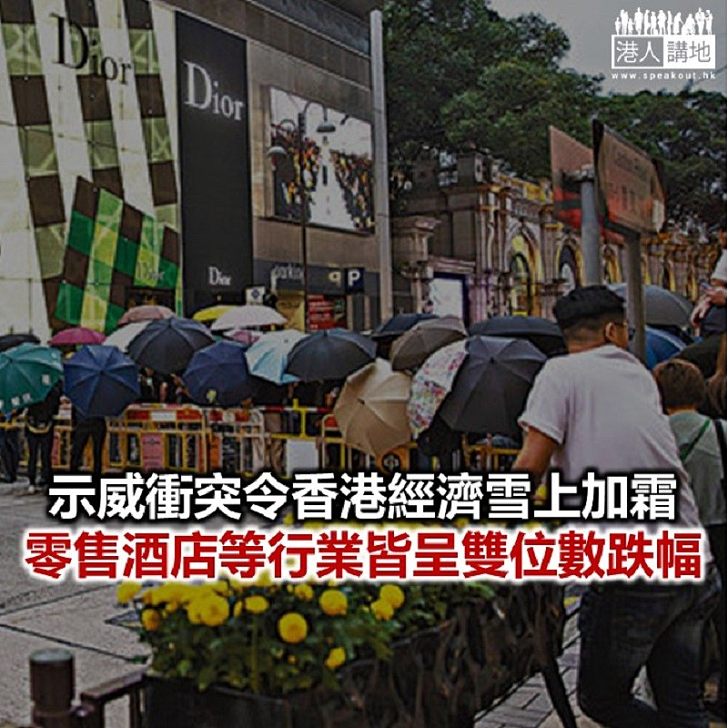 【焦點新聞】示威衝突多角度打擊香港經濟8月首周訪港人數急挫31%
