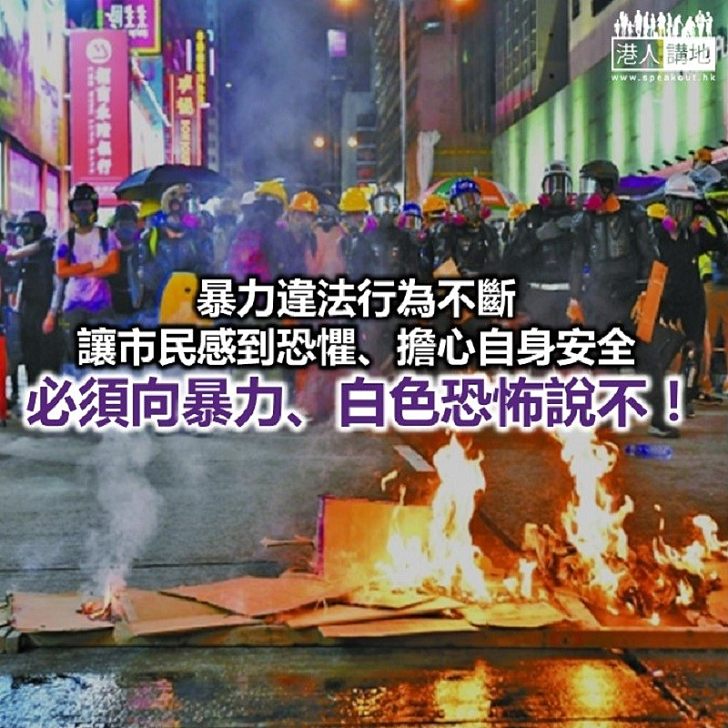 免於恐懼的自由