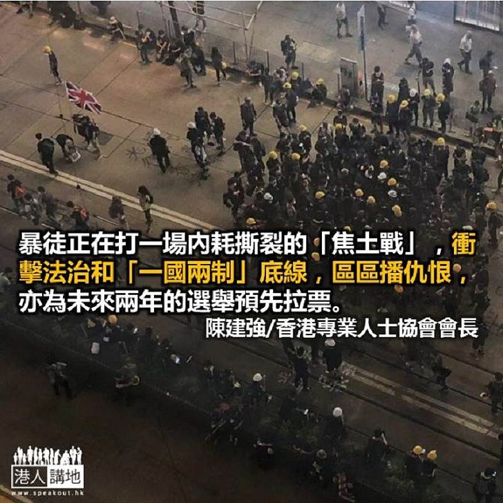 遏暴力防「焦土戰」毁香港