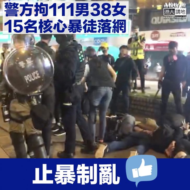 【拘捕149人】「二哥」鄧炳強：昨於銅鑼灣拘15名核心暴徒