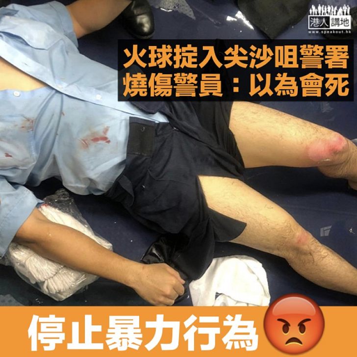 【停止暴力】汽油彈掟入尖沙咀警署 李桂華：受傷警員以為自己會死