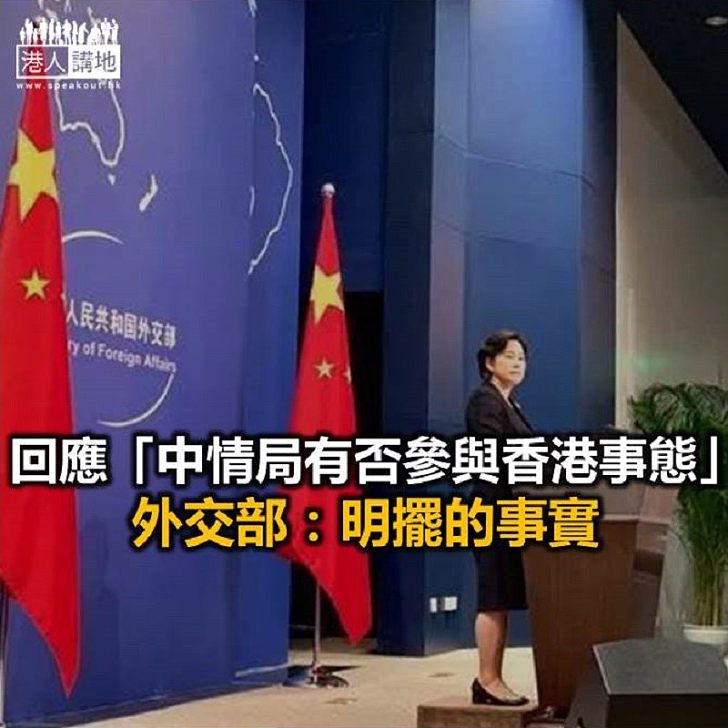 【焦點新聞】中國外交部：美國對香港事務煽風點火