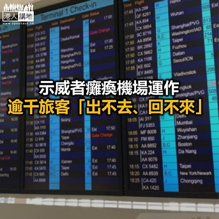 【焦點新聞】機場重新編排航班 目前仍有約二百多班機取消