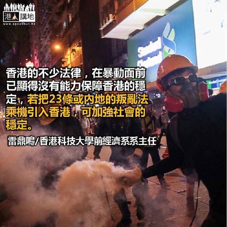 港當前亂局如何才會了斷?