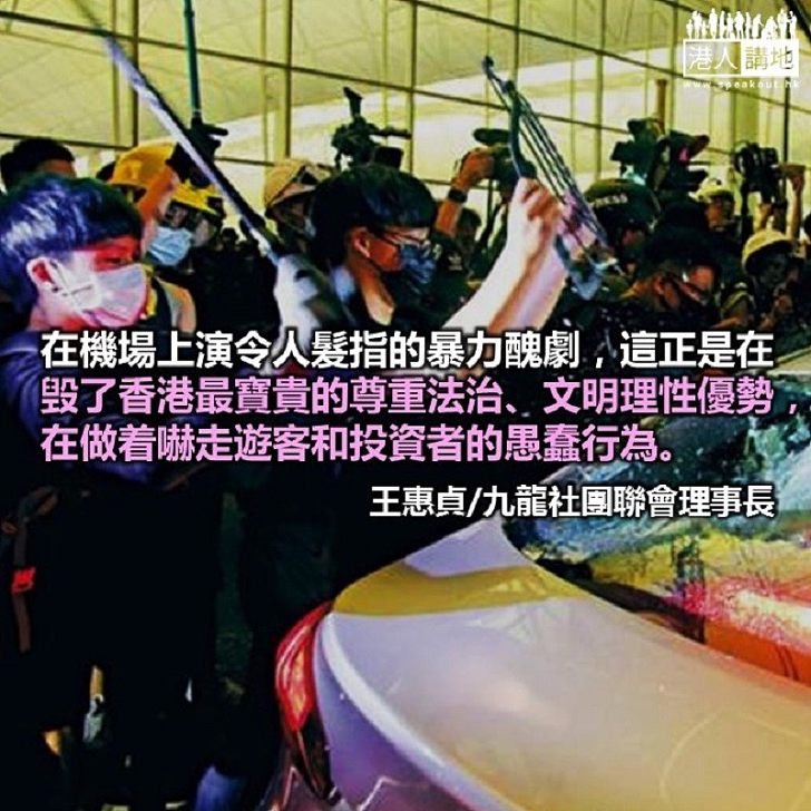 毆打記者人神共憤停止暴力勿摧毀香港