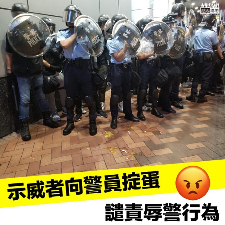 【旺角集結】示威者向警員掟蛋 譴責辱警行為