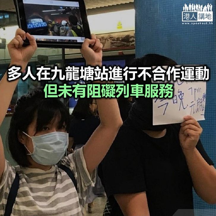 【焦點新聞】有市民到九龍塘站叫口號舉標語　籲關注元朗襲擊事件