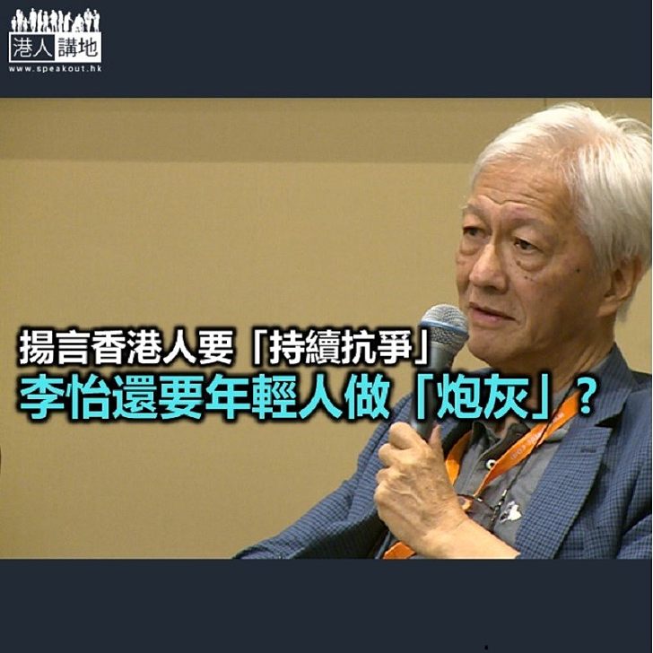 示威者要繼續「戰鬥」？