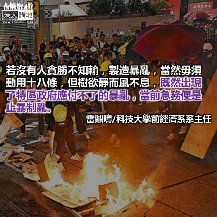 香港暴亂如何結束？