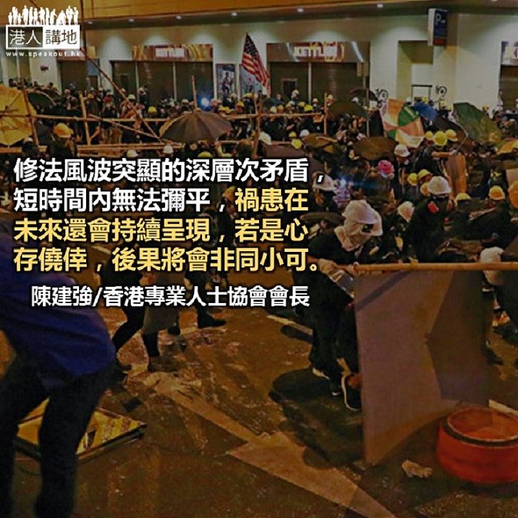 香港暴亂破窗效應與對策