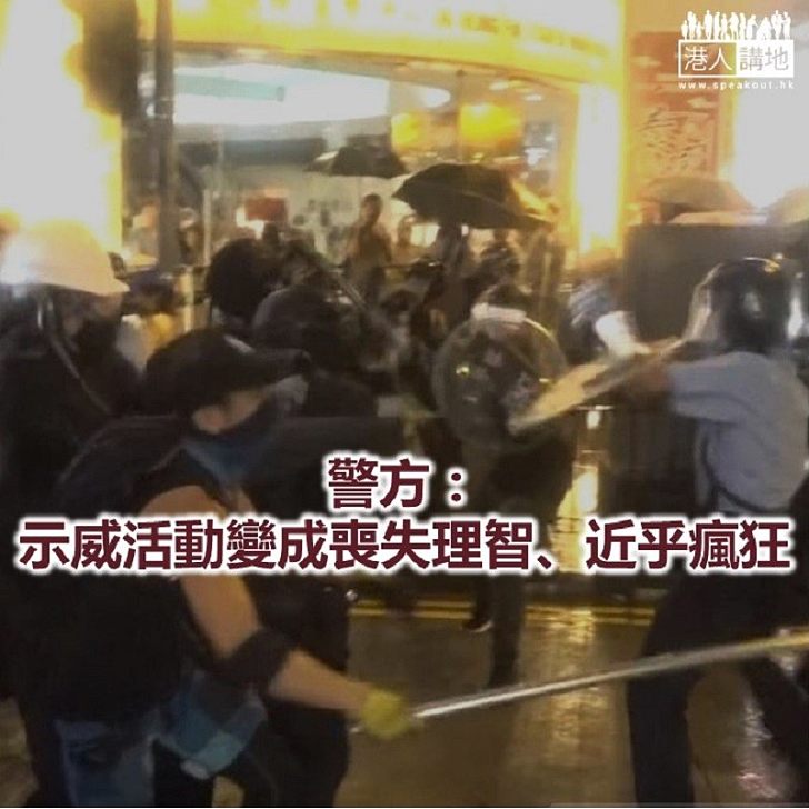 【焦點新聞】荃灣爆發警民流血衝突　事件共造成15名警員受傷