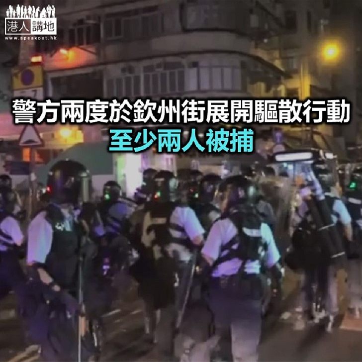 【焦點新聞】大批示威者於欽州街堵路　以鐳射筆照射深水埗警署
