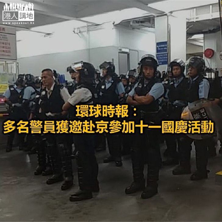 【焦點新聞】多名於暴力示威中受傷的警員 獲邀赴京參加國慶活動