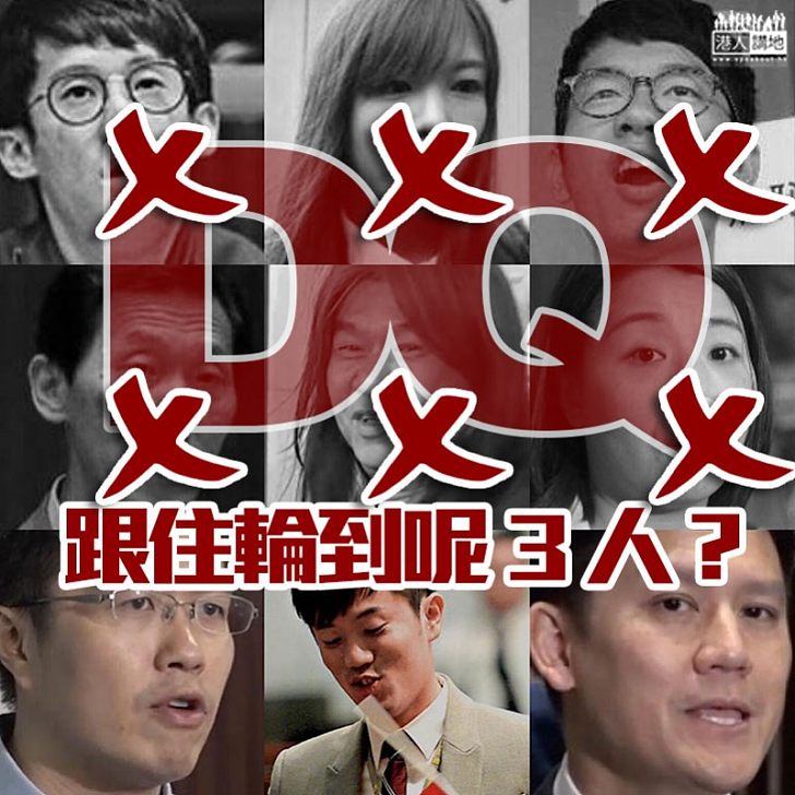 【一個接一個】鄭松泰、區諾軒及譚文豪先後被捕、隨時因入獄被DQ議席！