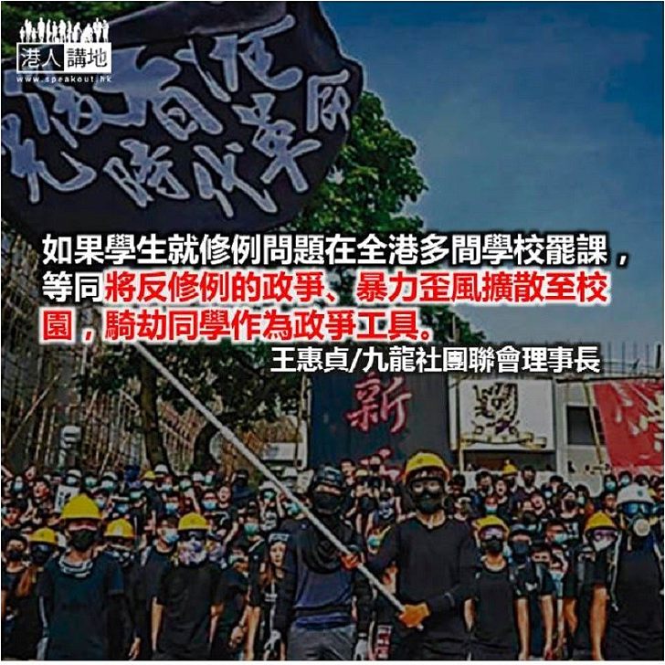 學校勿淪政爭溫床 態度鮮明反罷課